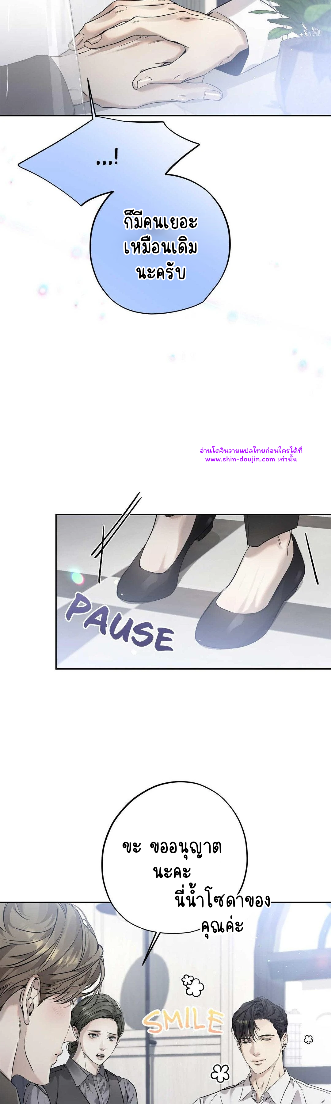 To Me Who Doesn’t Love You EP 21